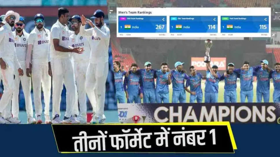 टेस्ट रैंकिंग: ऑस्ट्रेलिया पर जीत के बाद टेस्ट में शीर्ष पर पहुंचा भारत, अब तीनों फॉर्मेट में नंबर 1 है भारतीय टीम