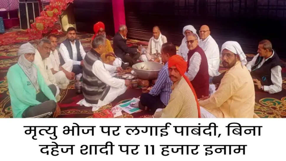 हिसार में पूनिया खाप का महासम्मेलन: नानी-दादी का गौत्र छोड़ बाकी में शादी कर सकेंगे; लव मैरिज अमान्य, बारात में 21 आदमी जाएंगे