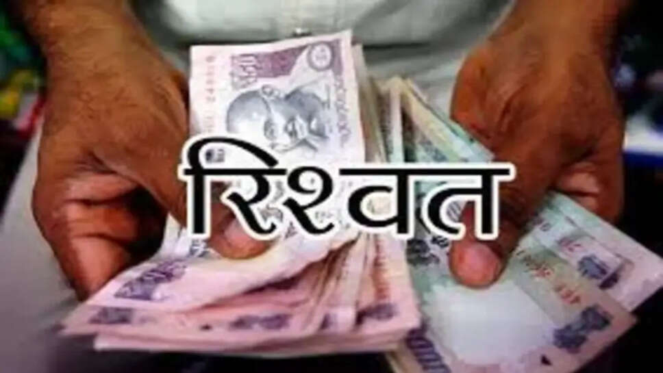 SHO 50,000 रिश्वत लेते रंगे हाथ गिरफ्तार