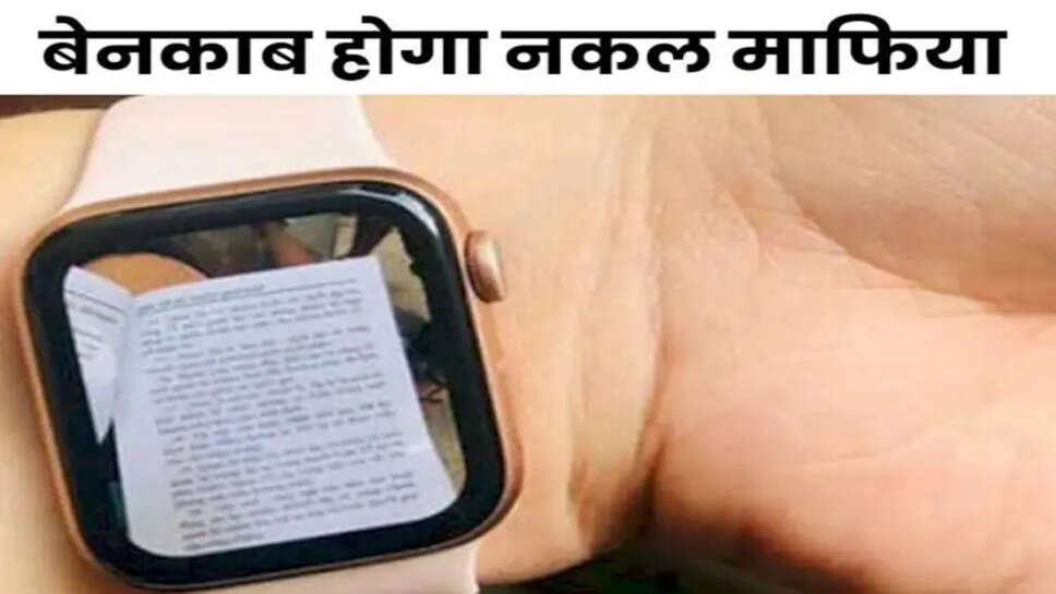 नकल रोकने के लिए हरियाणा बोर्ड का नया फॉर्मूला, प्रश्न के हर पेज पर होगा QR CODE