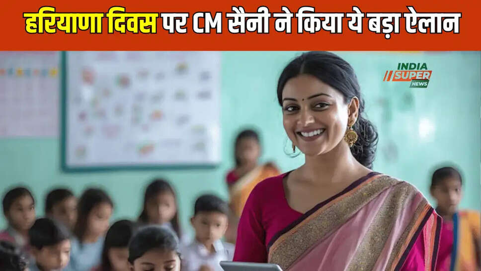 हरियाणा दिवस पर CM सैनी ने किया ये बड़ा ऐलान