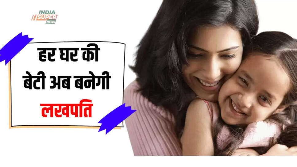 Ladli Laxmi Yojana: The daughter of every house will now become a millionaire, get the information from here today and avail the benefits.