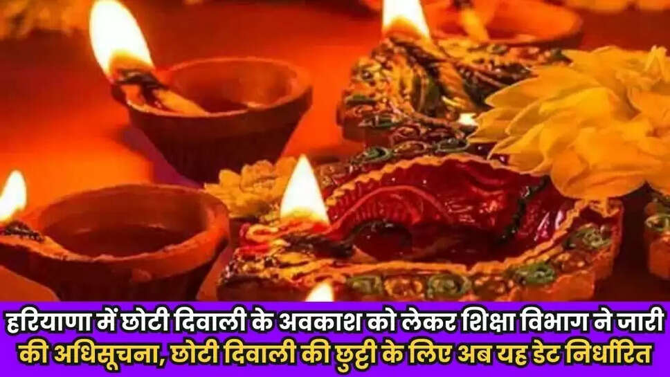 Haryana Diwali Holiday