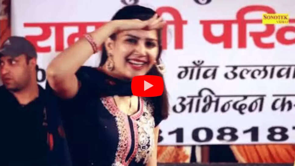 sapna video