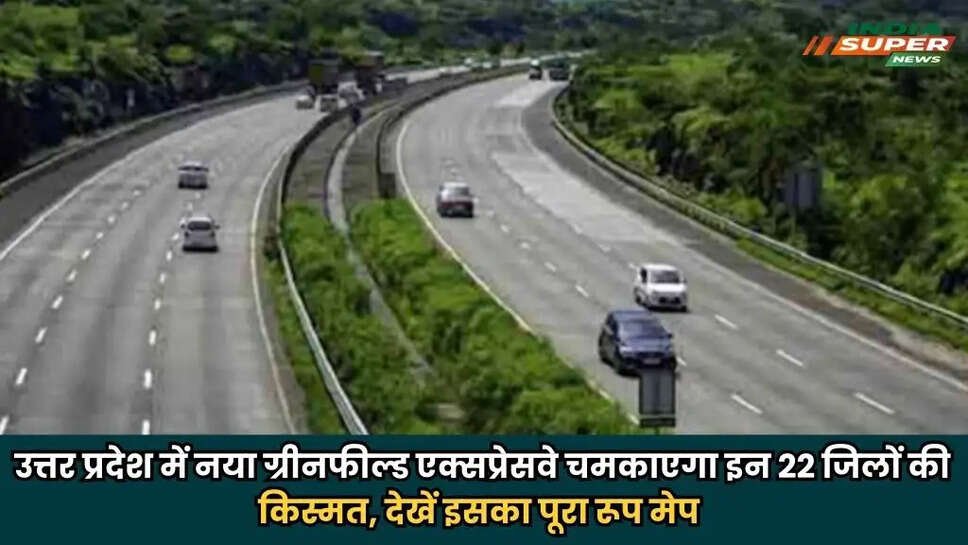 UP Expressway