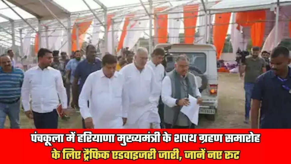 Haryana News