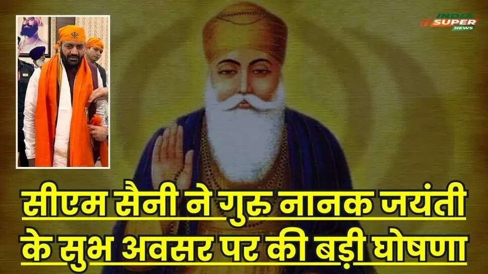 GURU NANAK JAYANTI