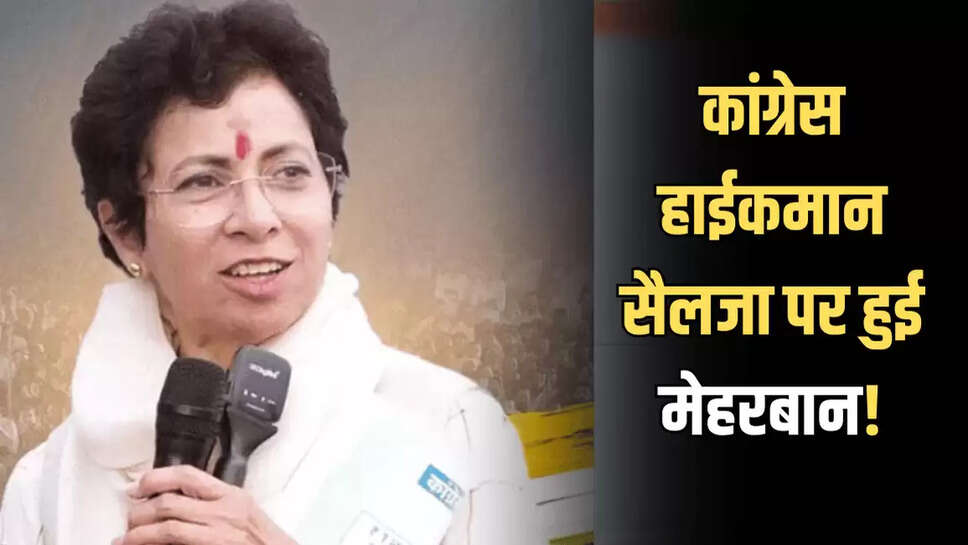 panchkoola-state,Haryana Politics, Congress high command, randeep Surjewala, kumari Selja, factionalism, haryana news, haryana , Congress High Command, Randeep Surjewala, Kumari Selja, Haryana Congress, Star Campaigners, Maharashtra Assembly Elections, Bhupinder Singh Hooda, Deepender Singh Hooda,Haryana news