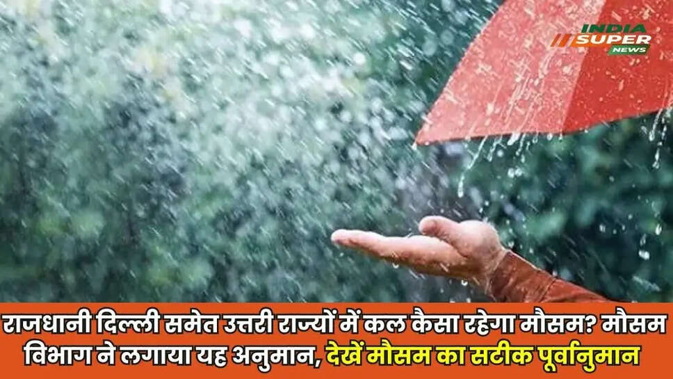 Kal Ka Mousam