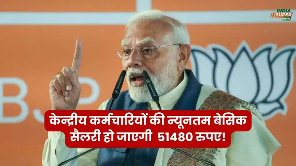 New Pay Commission