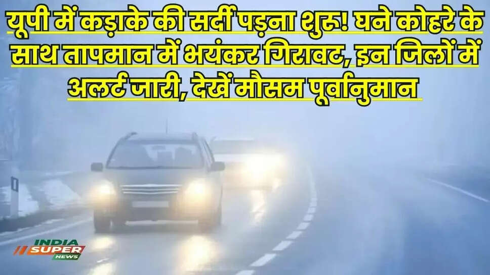 UP Weather News