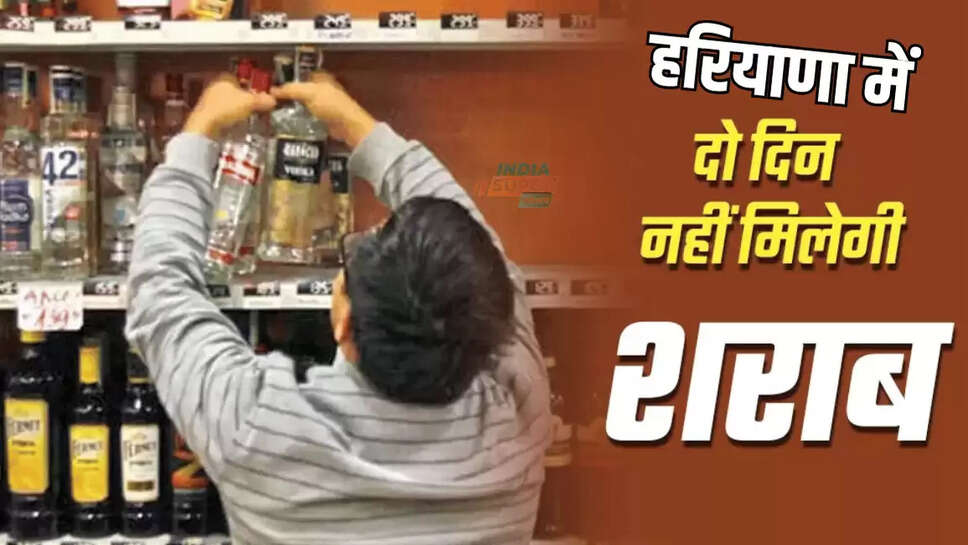haryana news