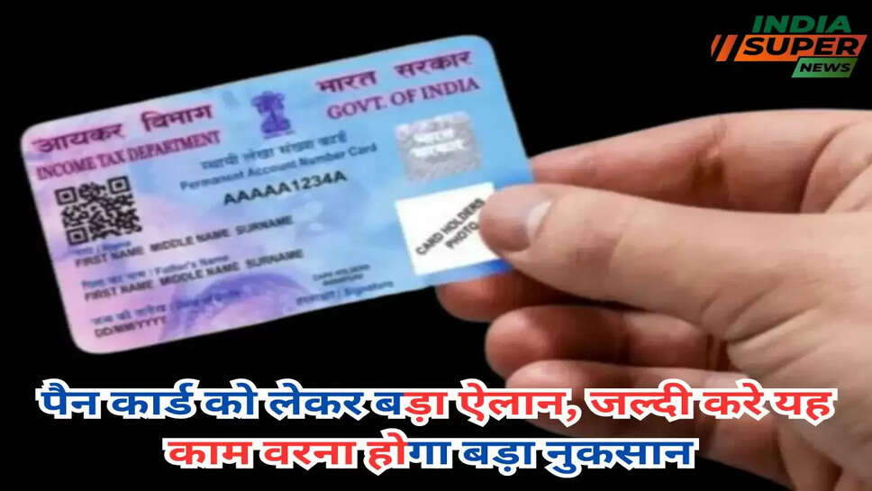 Pan Card: