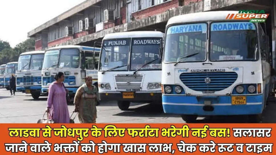Haryana Roadways