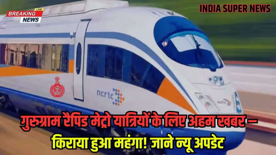 Gurugram Rapid Metro: