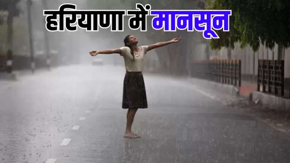 हरियाणा में मानसून