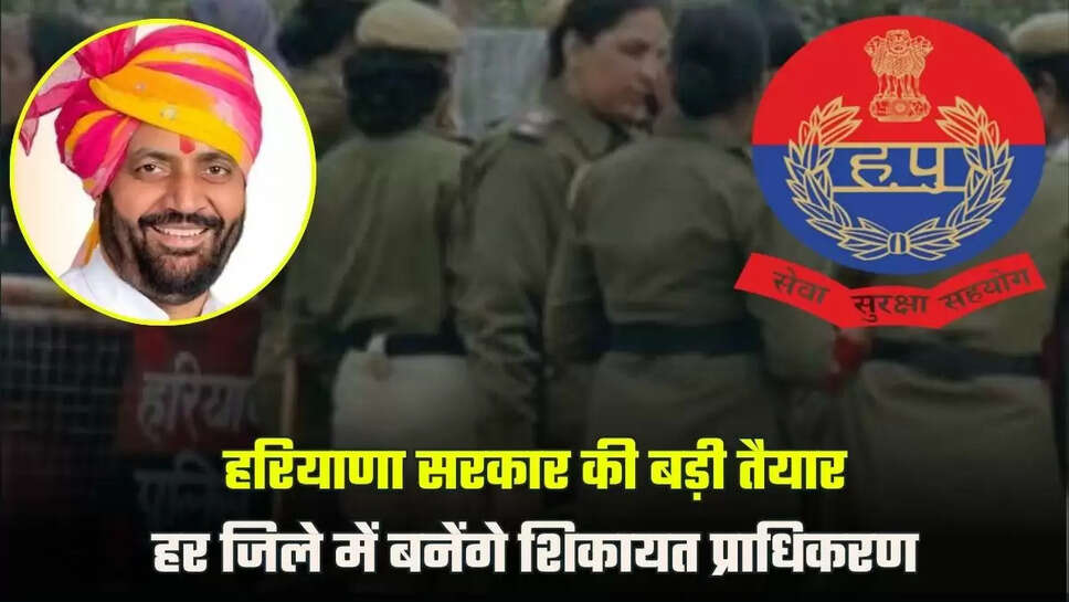haryana police