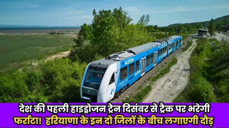 Hydrogen Train