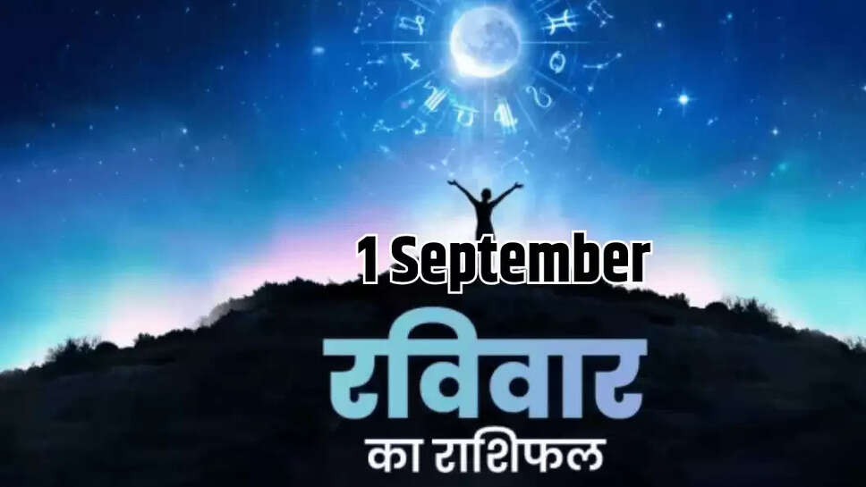 aaj ka rashifal 