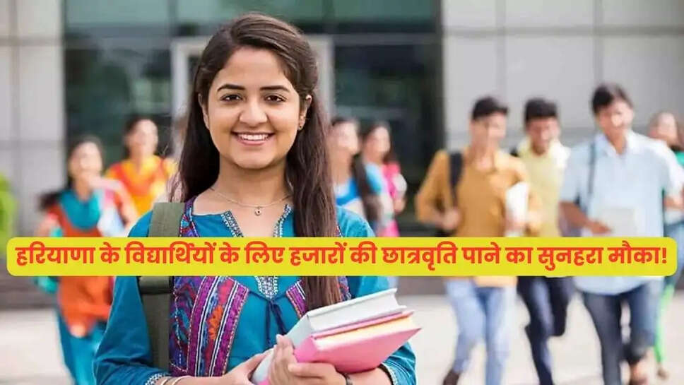 Rajiv Gandhi Scholarship Scheme