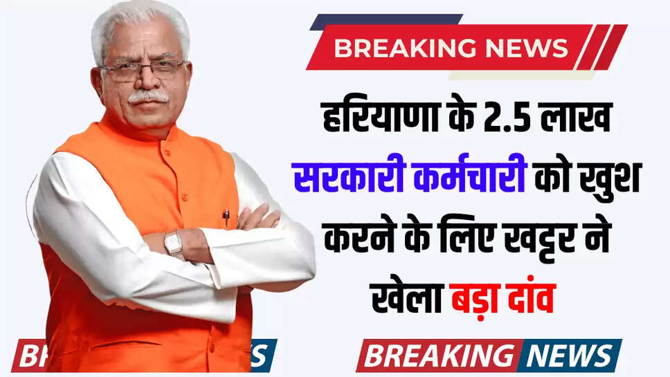 haryana news