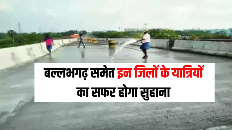 बल्लभगढ़ समेत इन जिलों के यात्रियों का सफर होगा सुहाना