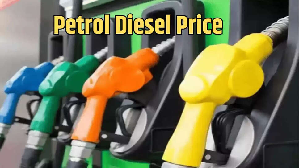  Fuel prices updated on Teacher's Day in which city the cheapest petrol-diesel
