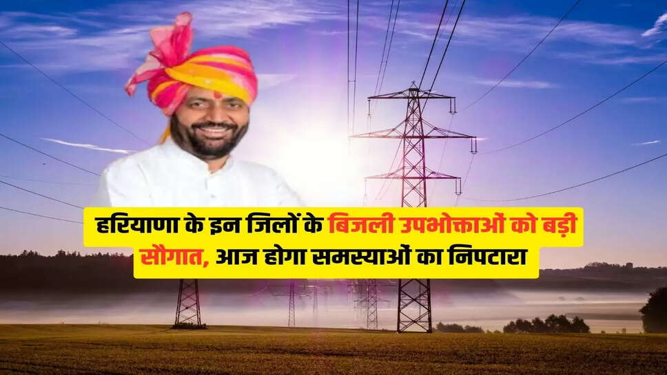 Haryana News