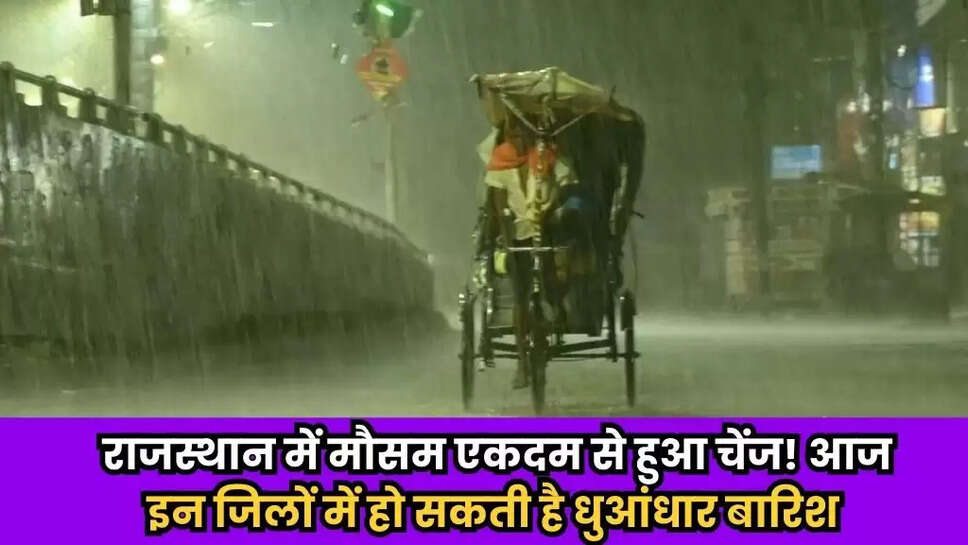 Rajasthan Weather News