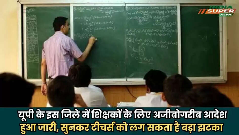 UP Teachers News