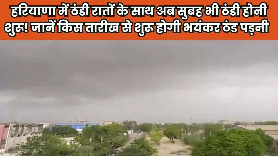 Haryana Weather