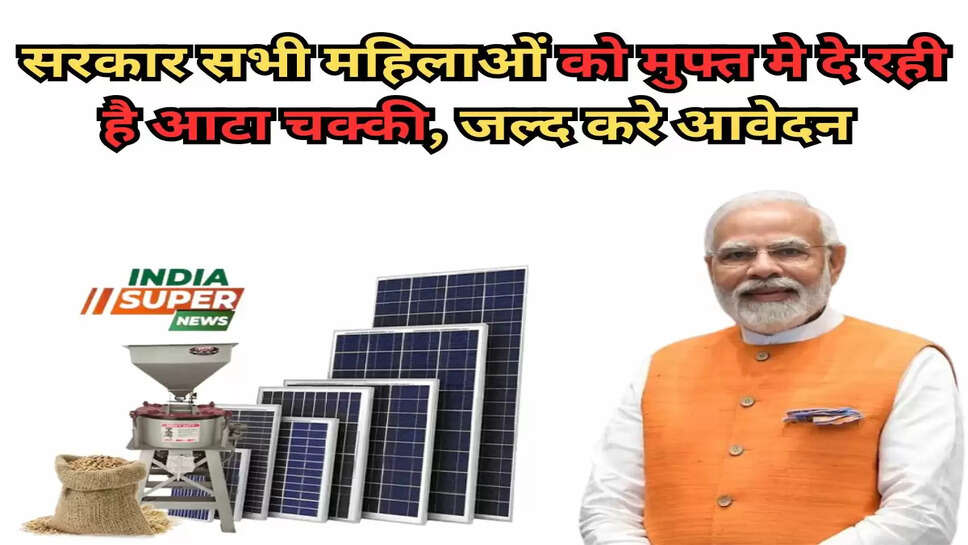 Solar Atta Chakki Yojana: