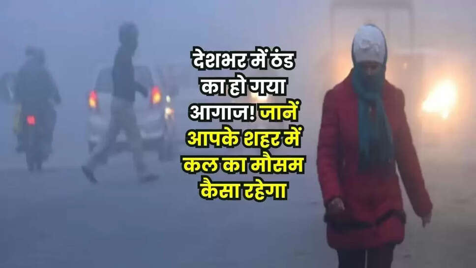 Kal Ka Mousam