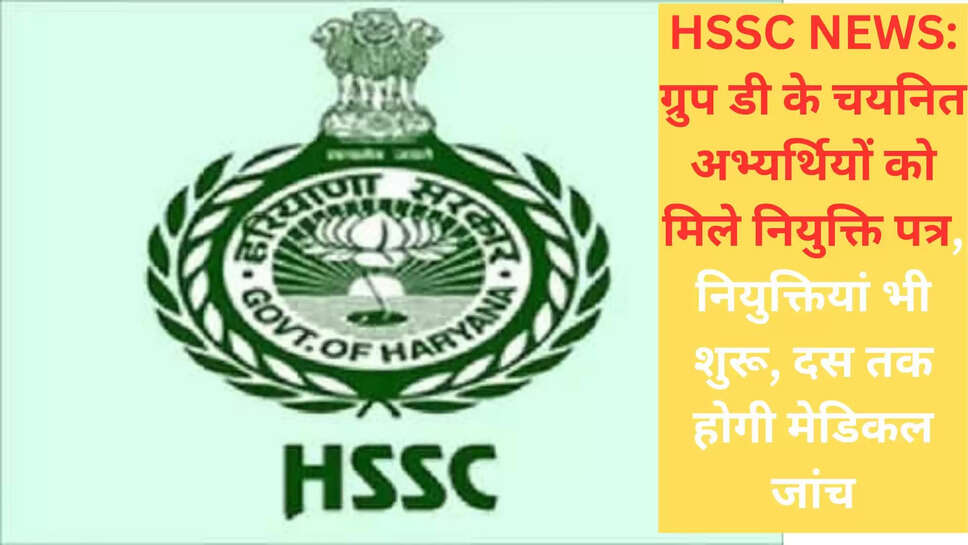 HSSC