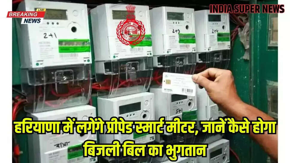 Prepaid Smart Meters: 