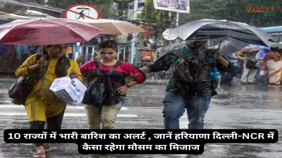 Today weather 13 October 2024: 10 राज्यों में भारी बारिश का अलर्ट , जानें हरियाणा दिल्ली-NCR में कैसा रहेगा मौसम का मिजाज