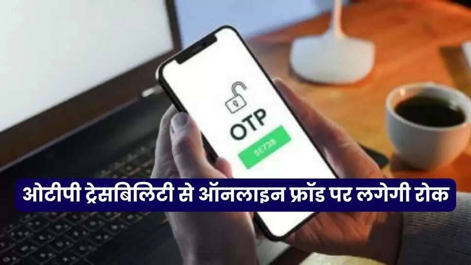 TRAI Traceability Rule