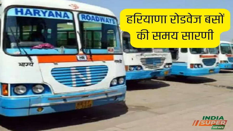 हरियाणा रोडवेज बसों की समय सारणी