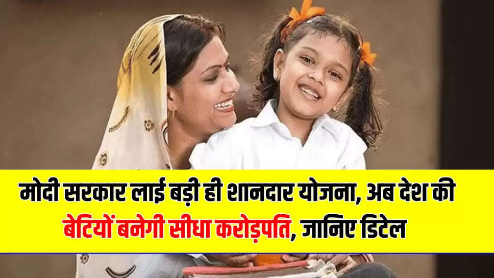 Sukanya samriddhi yojana