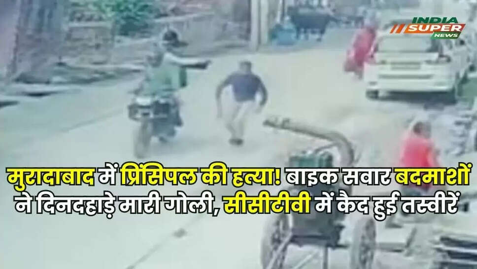 UP Crime
