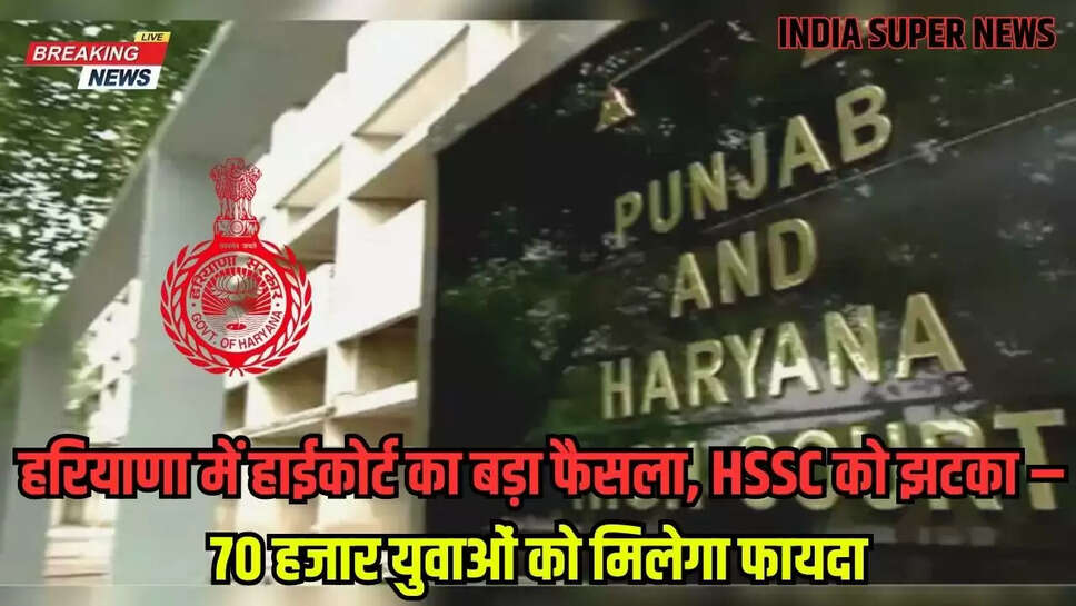 Punjab and Haryana High Court: