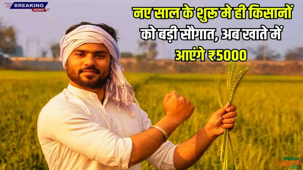 PM Kisan Yojana 2025: