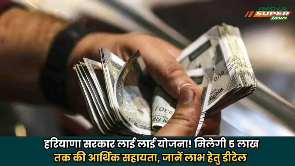 Haryana Scheme