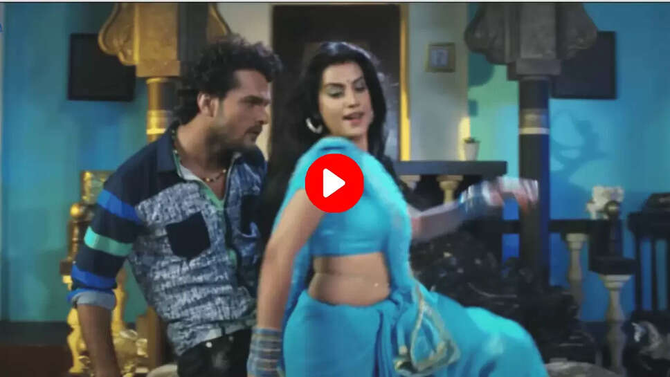 खेसारी लाल यादव अक्षरा सिंह वीडियो, खेसारी लाल यादव अक्षरा सिंह डांस, khesari lal yadav akshara singh video, khesari lal yadav akshara singh dance, khesari lal yadav akshara singh romance,