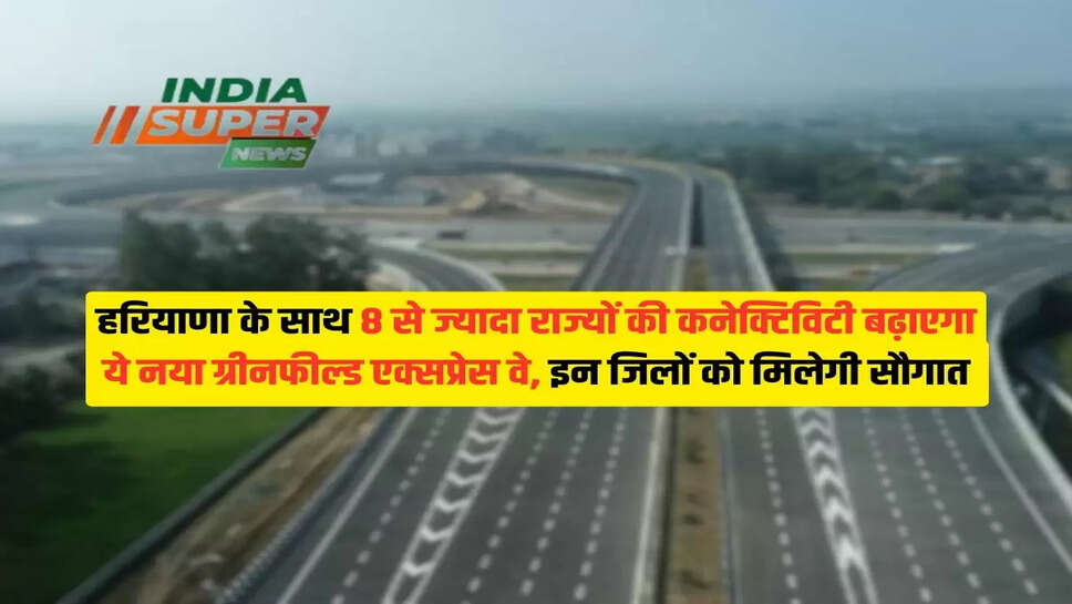 Haryana News