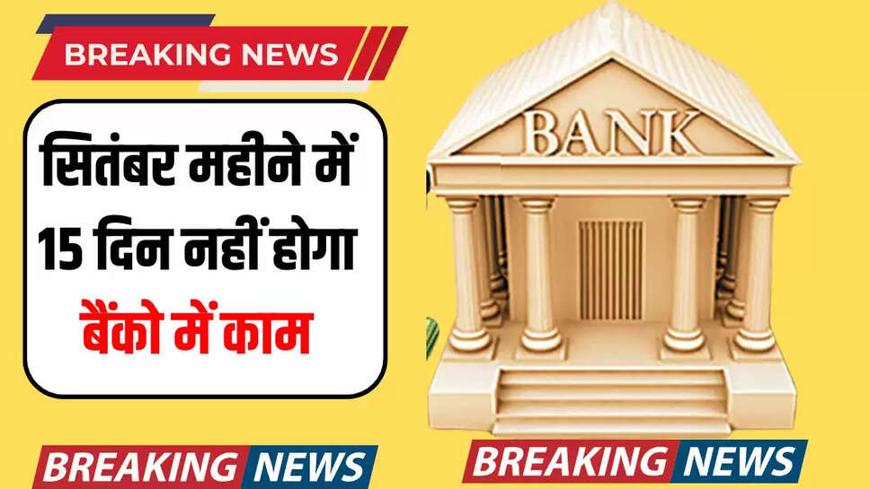महीने