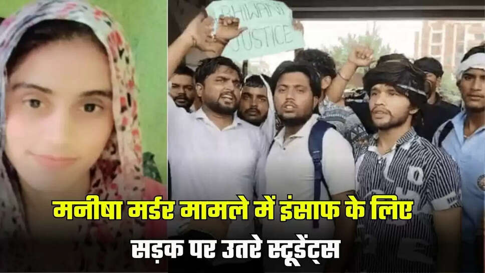 justice for manisha