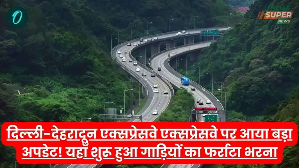 दिल्ली-देहरादून एक्सप्रेसवे एक्सप्रेसवे पर आया बड़ा अपडेट! यहाँ शुरू हुआ गाड़ियों का फर्राटा भरना