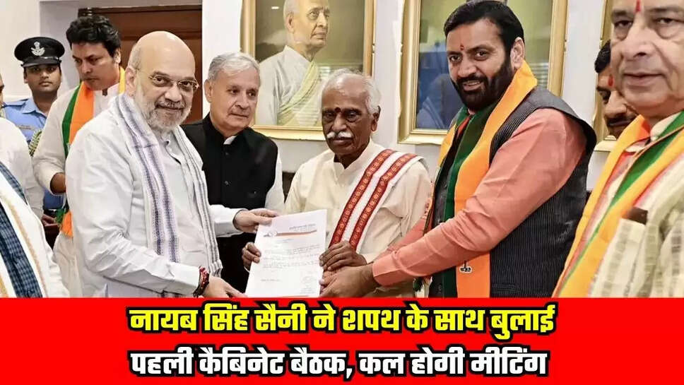 Haryana Cabinet Meeting