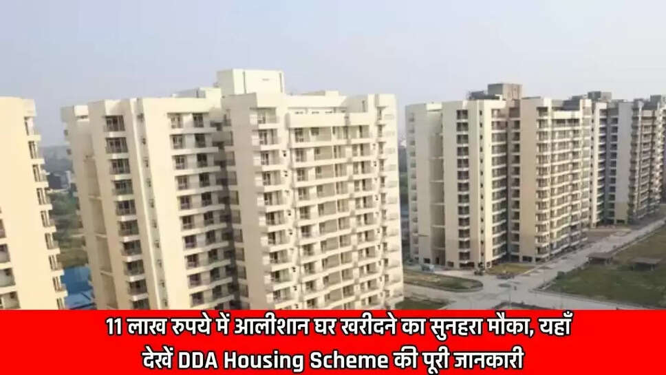 Golden opportunity to buy a luxurious house for Rs 11 lakh